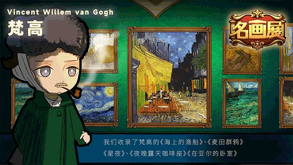 名画展游戏(5)