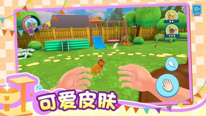 小小猫之家游戏4