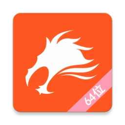 伏羲X64应用模拟器