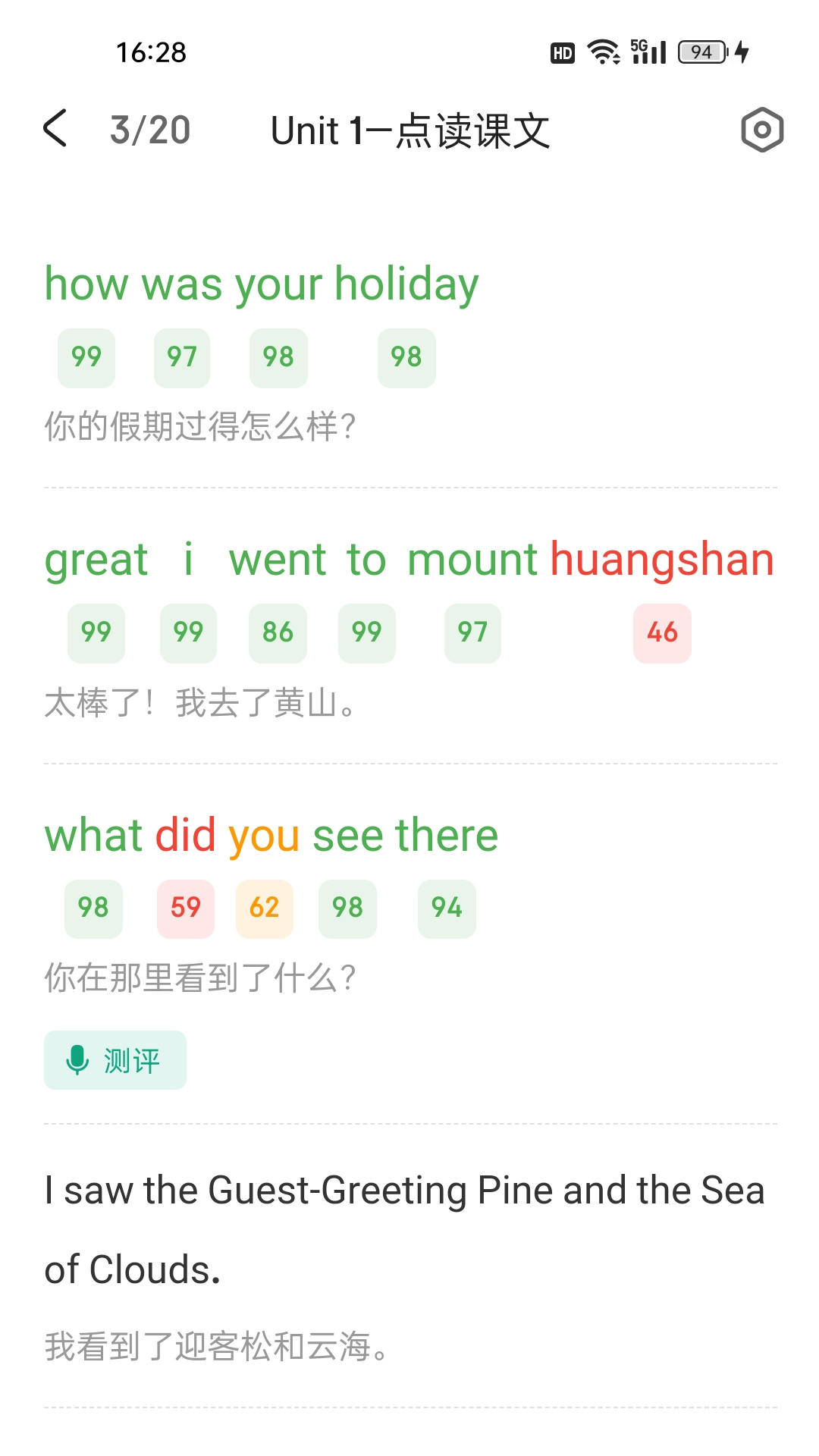 优学同步英语图1