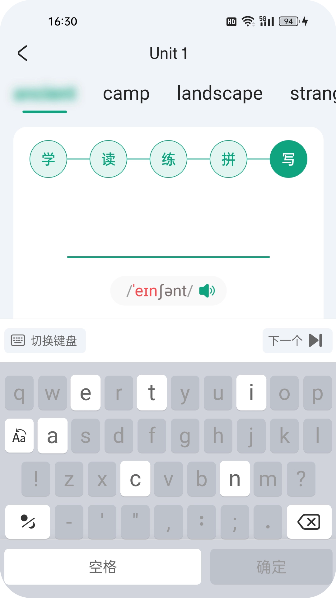 优学同步英语图2