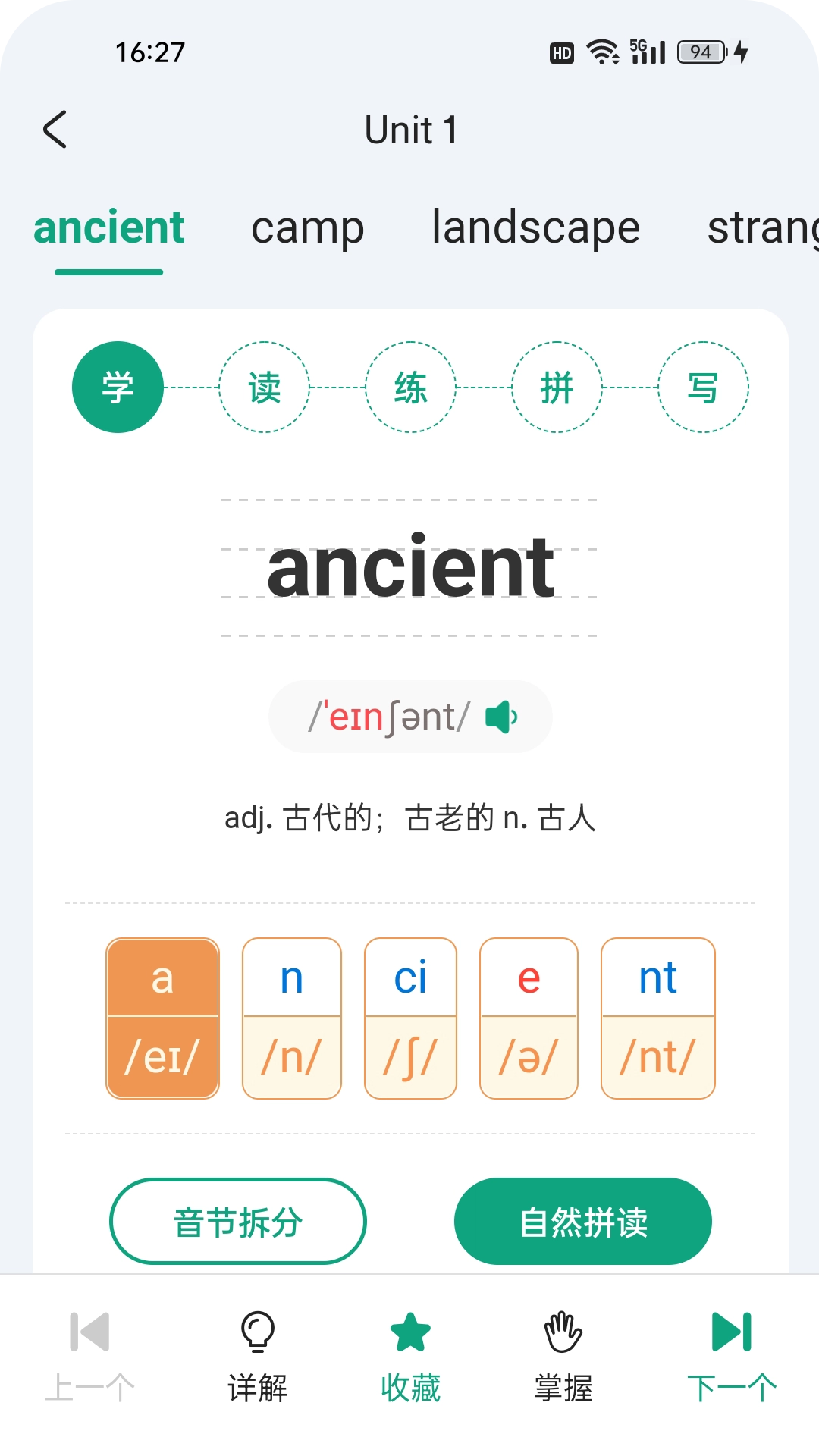 优学同步英语图3