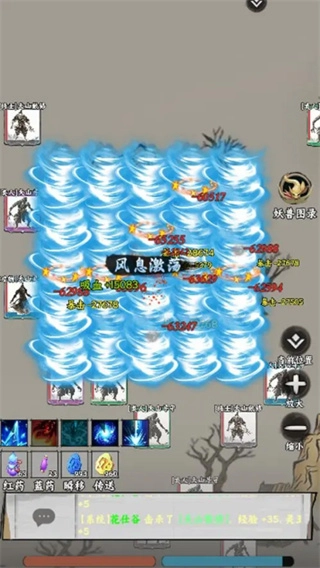 仙途凌云志不减反增图2