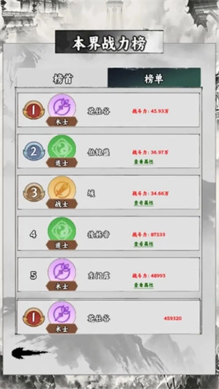 仙途凌云志不减反增图1