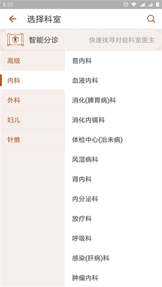 江苏省中医院图1