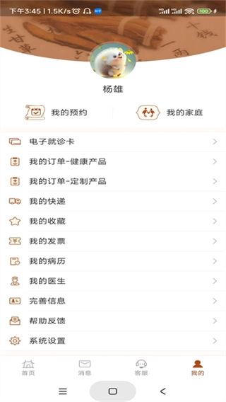 江苏省中医院图3