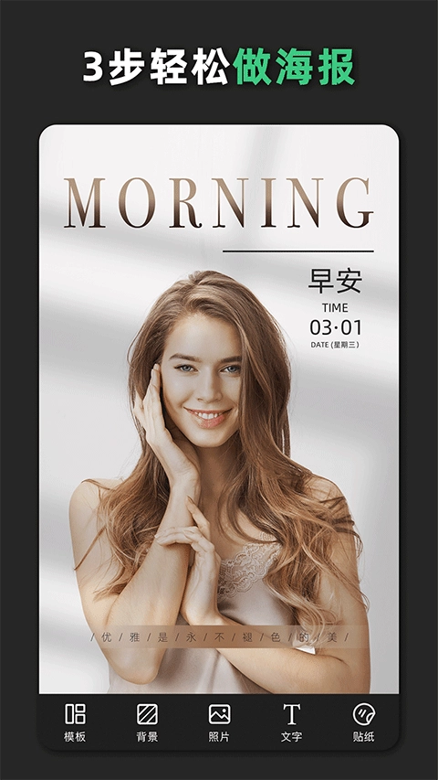 青柠海报设计图2