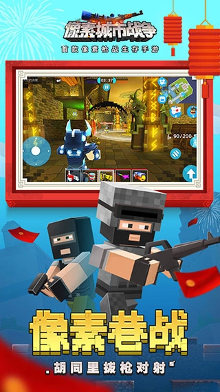 像素城市战争菜单图3