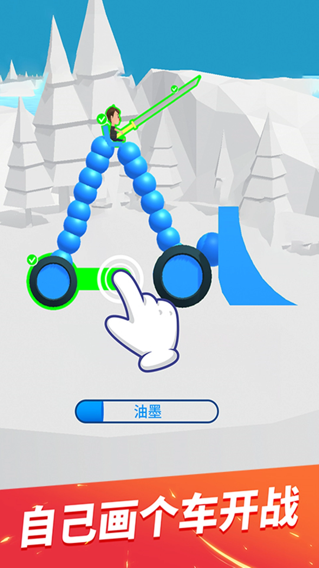 画线趣味挑战(1)