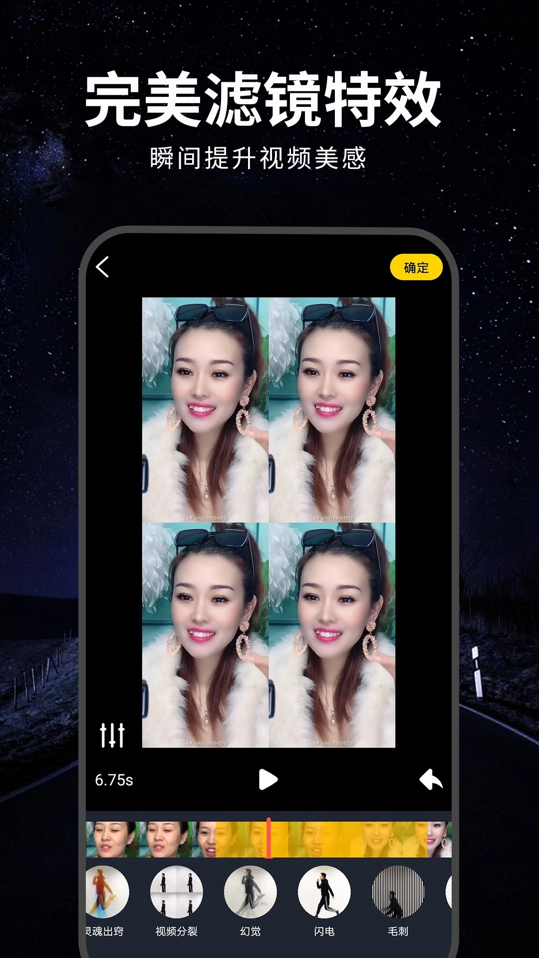 视频剪辑软件截图3