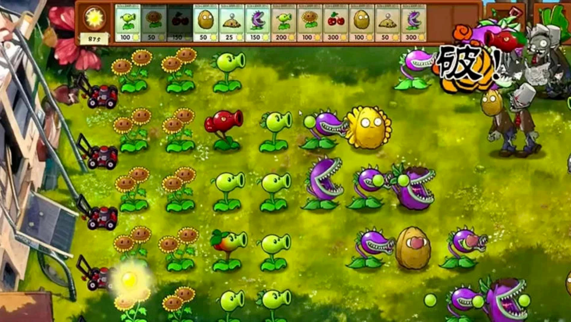 植物大战僵尸融合(1)