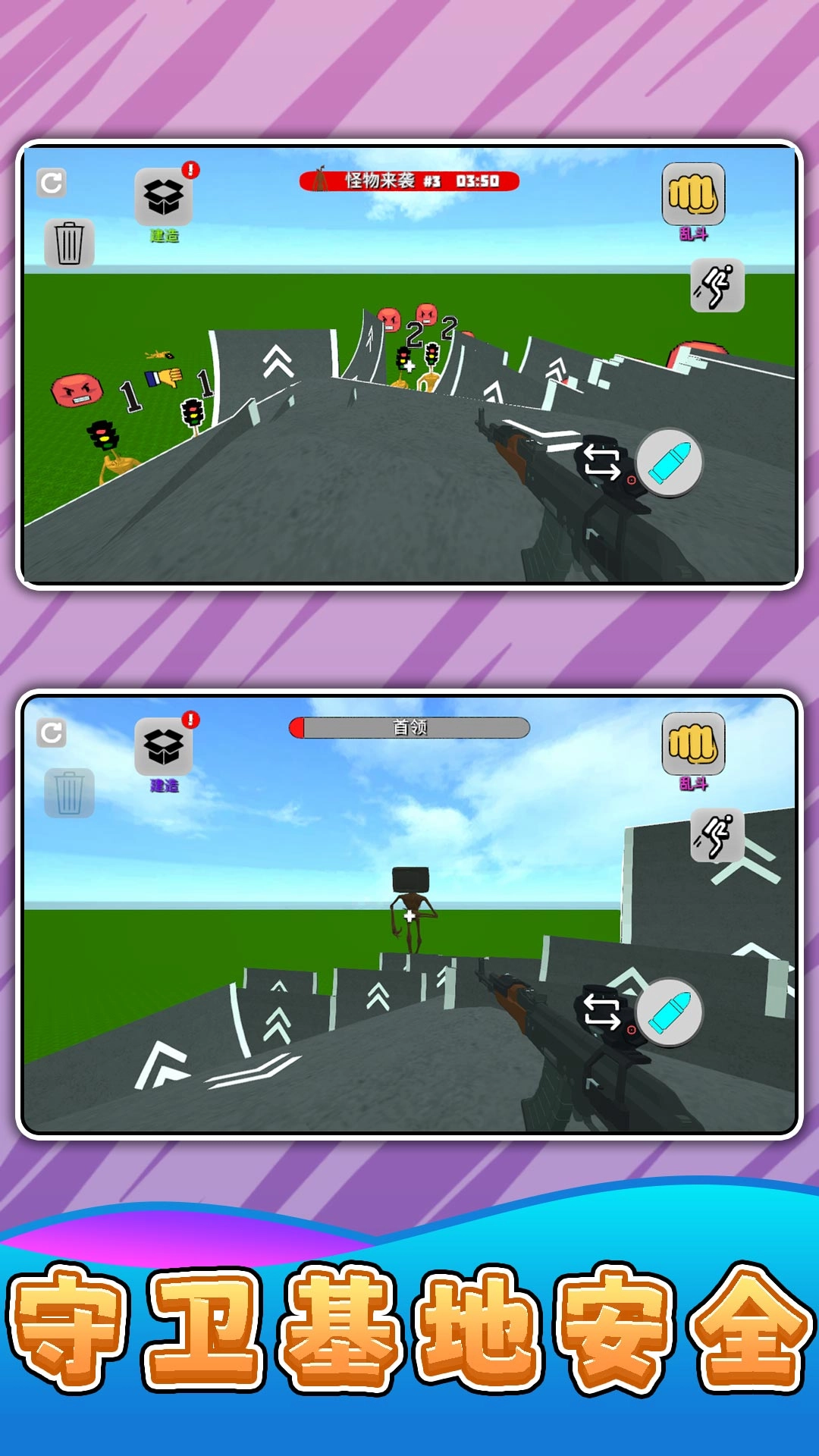 无尽大乱斗3图4