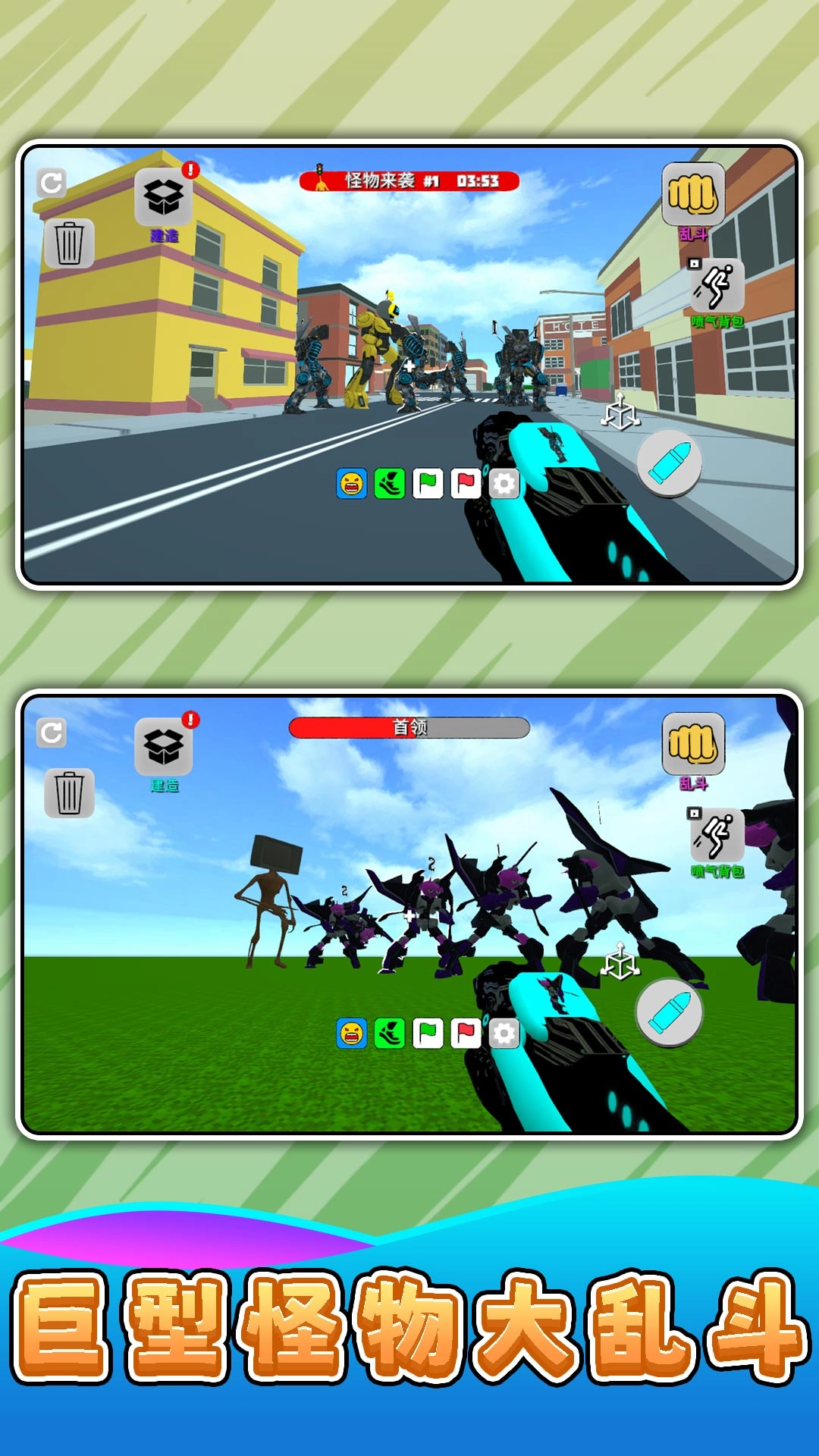 无尽大乱斗3图2