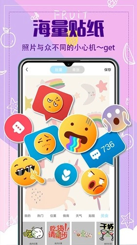 水印相机专业版(4)