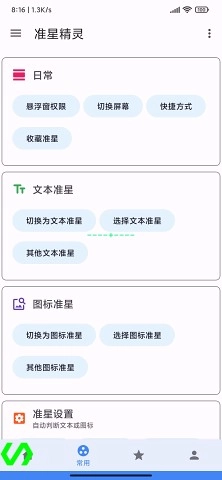 准心王子正版图2