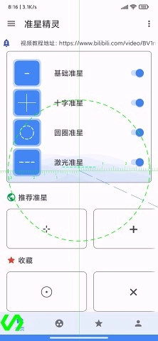 准心王子正版图1