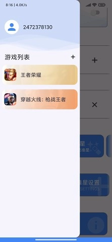 准心王子正版图5