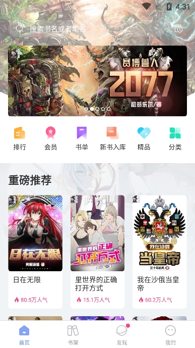 少年梦阅读手机版图5