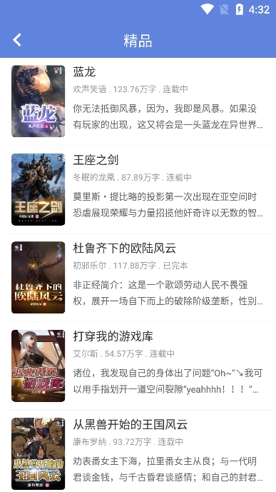 少年梦阅读手机版图4