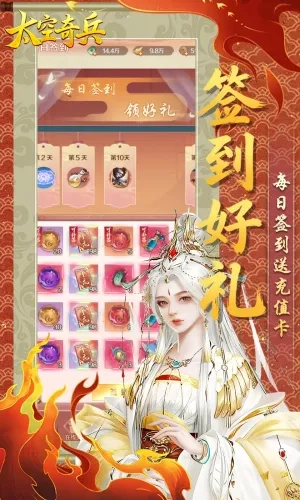 太空奇兵(修仙放置游戏)  安卓版(5)