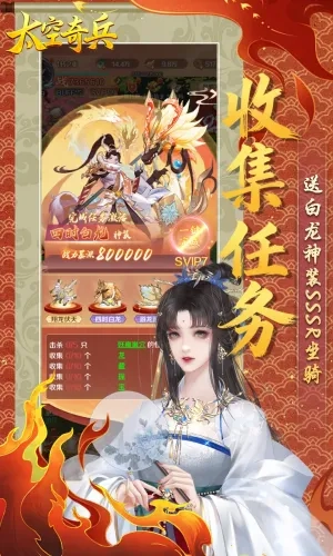 太空奇兵(修仙放置游戏)  安卓版(4)