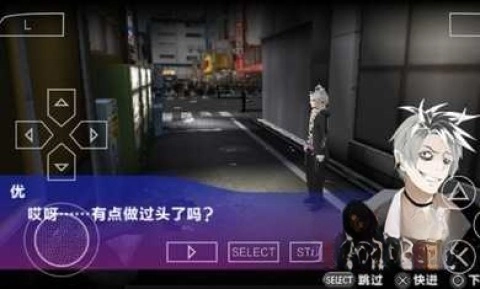 秋叶原之旅plus汉化版图2