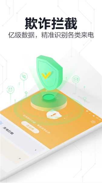 360手机卫士极速版(5)