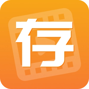 快存图安卓版 V3.3.5