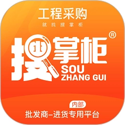 搜掌柜免费版 V1.1.9