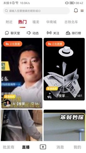 搜掌柜免费版图2