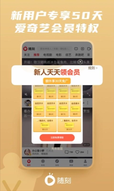 爱奇艺随刻旧版(1)