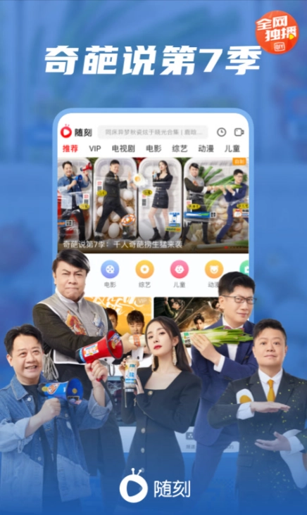 爱奇艺随刻旧版(4)