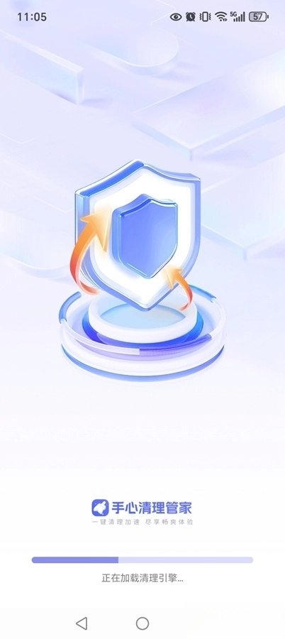 手心清理管家(1)