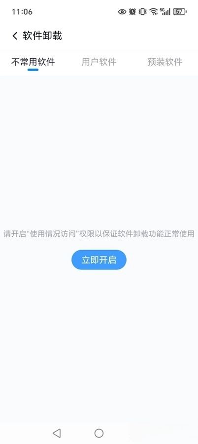 手心清理管家(5)