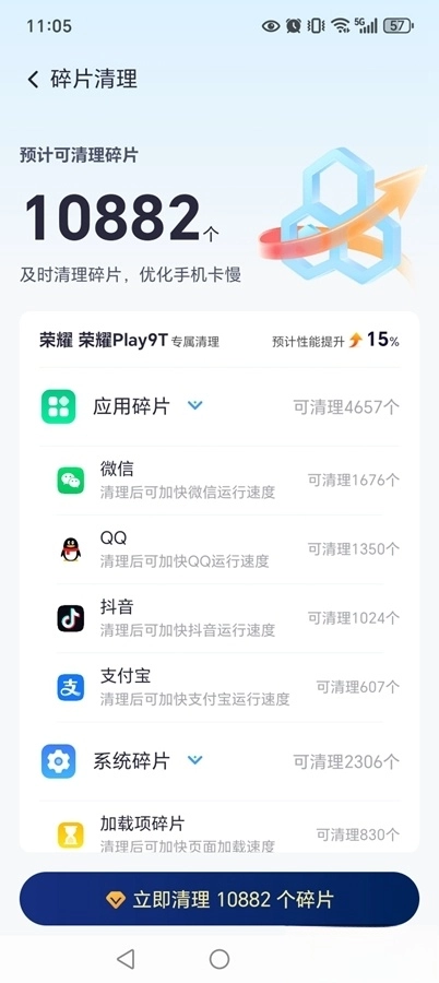 手心清理管家(3)