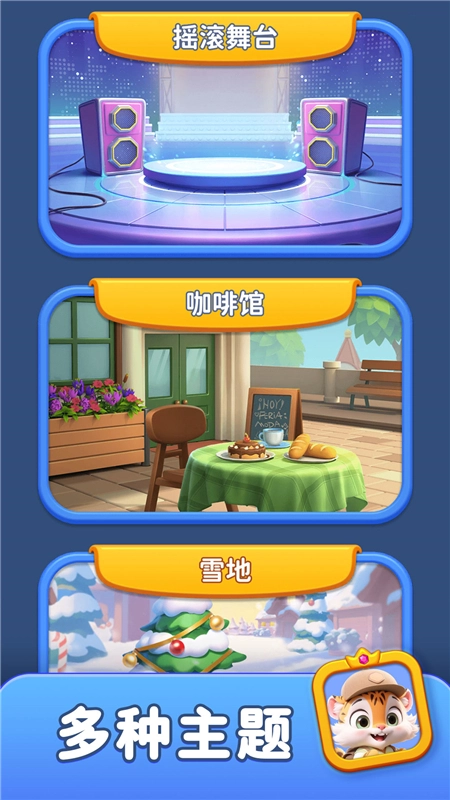 打螺丝高手正版图7