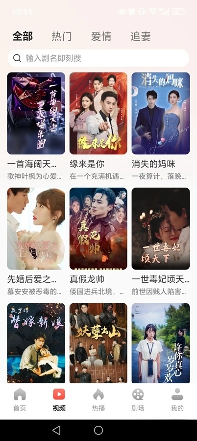 免费短剧多看图1