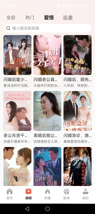 免费短剧多看图2