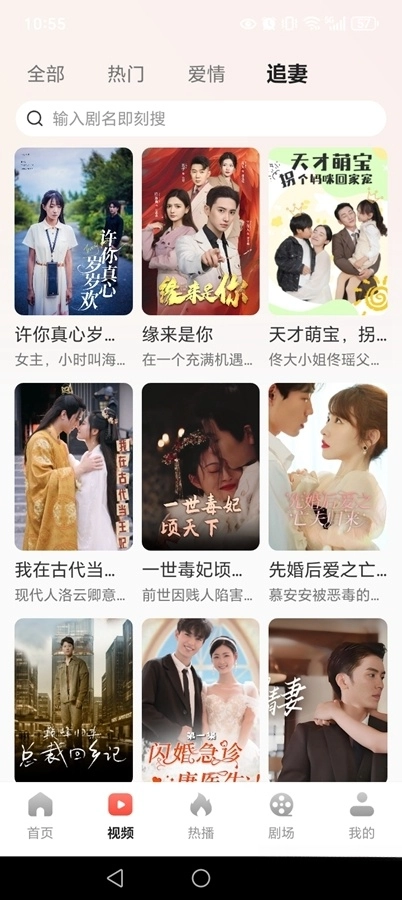 免费短剧多看图3