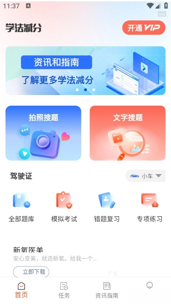 学法减分万能版图1