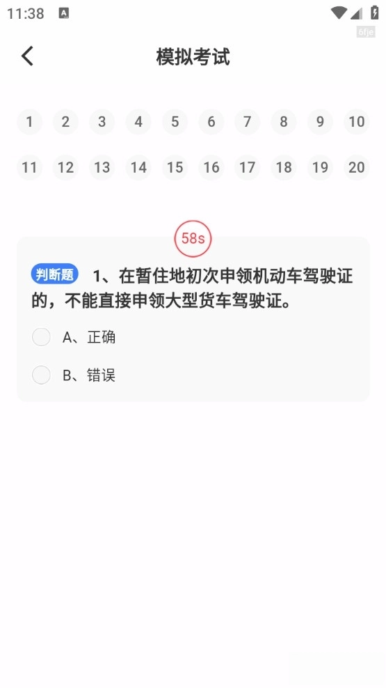 学法减分万能版图2