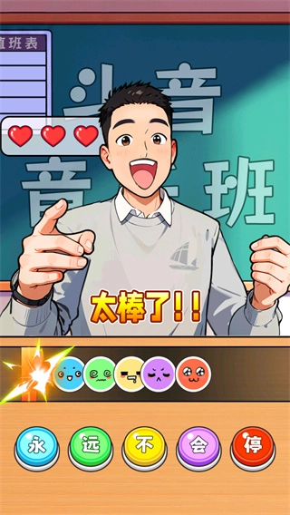 节奏大比拼最新版(1)