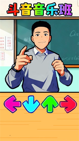 节奏大比拼最新版(4)