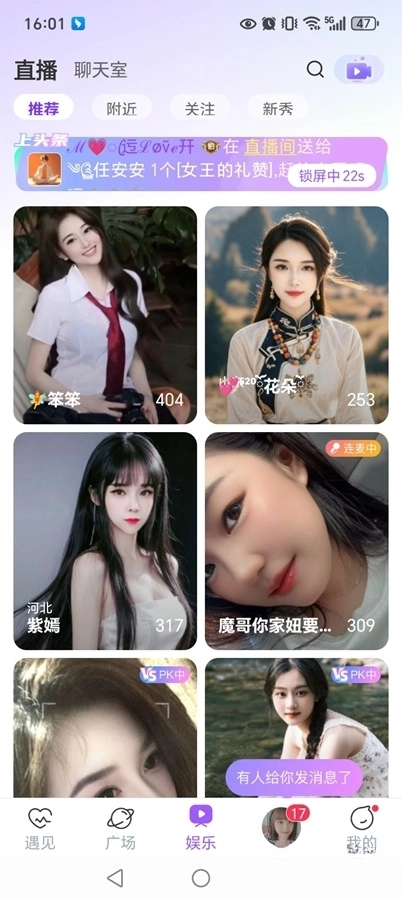 同城蜜約會(huì)截圖1