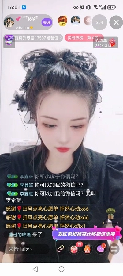 同城蜜約會(huì)截圖2