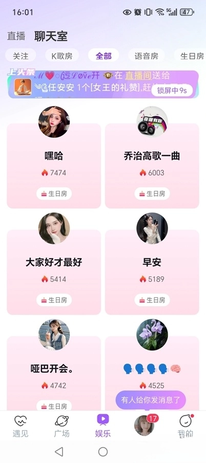 同城蜜約會(huì)截圖3