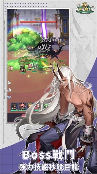 马赛克骑士团正版图3