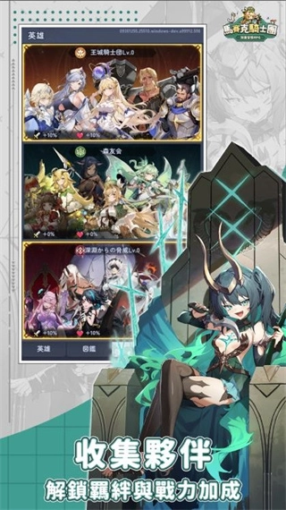 马赛克骑士团正版图4