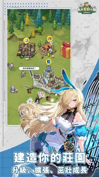 马赛克骑士团正版图2