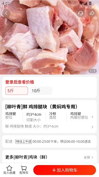 美团快驴进货供应商平台  安卓版